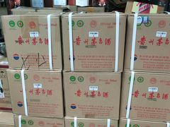 -醉真实酒批发行·茅台·五粮液·红酒寄卖回收