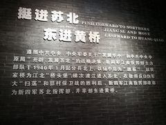 -新四军黄桥战役纪念馆(新馆)