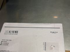 -阿嬷手作(成都万象城店)