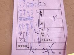 -老白酒农家菜馆