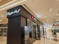 -必胜客(吾悦广场店)