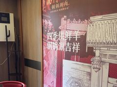 -南门四季铜锅涮肉(大屯·北苑店)