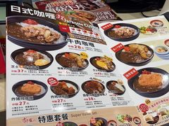 -食其家·牛丼咖喱(日月光中心广场店)