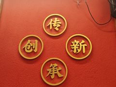 -71号豆汤饭·成都小馆(红牌楼店)