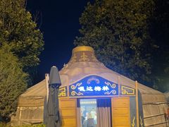 -九十九顶毡房(清河店)