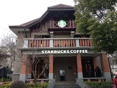 -星巴克臻选(思南公馆店)