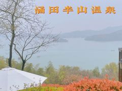-天目湖涵田半山温泉