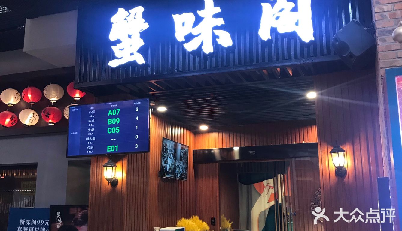 沪上之平民品蟹店