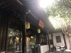 -我嘉书房(南翔名士居店)