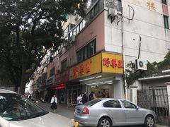 -阿男野栗王(金门路店)