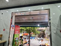-全家福米线