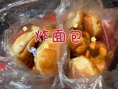 古早味炸面包-惠源面包店(开禾路店)