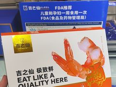 -吉之仙•中国制造•出口级食材日料店(领事馆总店)