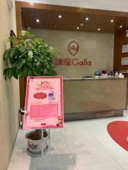 -银座Calla日式美容沙龙