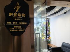 -馆陶手作坊DIY·陶艺·石塑粘土·石膏娃娃(车陂店)