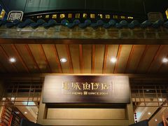 门面-抱德·潮汕味(敦和店原惠城鱼仔)