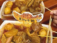 -老day牛杂(官也街总店)