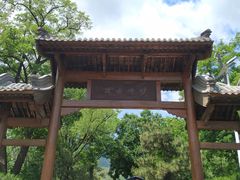 -阳台山自然风景区