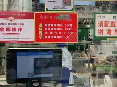-紫光园清真北京小吃(广渠门内店)