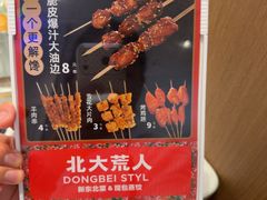 -北大荒人•新东北菜(青岛银座店)