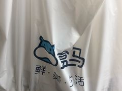 -盒马鲜生(大成店)