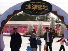 -盈香心动乐园