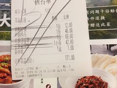 账单-小菜园新徽菜(芜湖镜湖苏宁店)