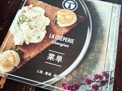 -La Creperie法餐厅(桃江路店)