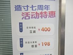 -造寸眼镜·蔡司官方授权店(东门店)