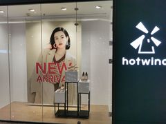 -hotwind热风(中贸广场店)