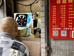 -小胡子祥彪烧烤(北湖总店)