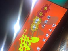 -瑞哦冷锅串串(汇融店)