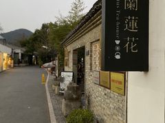 -凤凰御元艺术基地