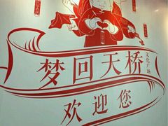 -德云社(三里屯店)