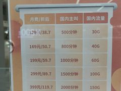 -中国电信(龙盛国际营业厅)