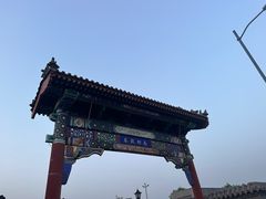 -南锣鼓巷