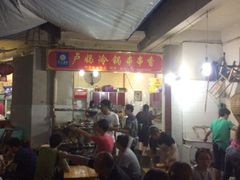 iphone_upload_pic-雲记卢妈冷锅串串(中道街总店)