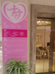 -北京俪婴妇产医院(朝阳大悦城店)