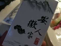 -安徽人家(奥体店)