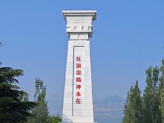 -红旗渠风景区