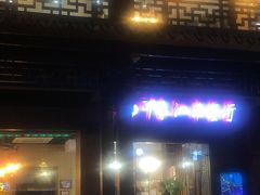 -印象江南(东栅店)