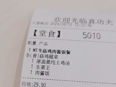 -真功夫(大德路店)