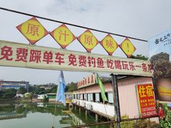 -荔枝红五号农庄
