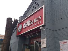 门面-幸福蛋糕坊(金顶街店)