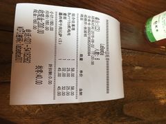 账单-Rural Tequila墨西哥餐厅(东川路店)