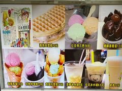 -成裕雪糕店(士多店)