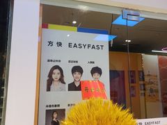 -方快-照相馆(青浦宝龙店)