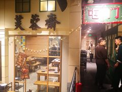 门面-十六蒲(桂林路店)