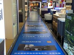 -百安居装修建材卖场(泰然店)