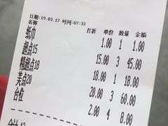 账单-府城小食馆(金龙宾馆店)
